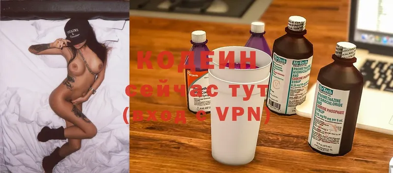 Codein Purple Drank  блэк спрут ссылки  сайты даркнета телеграм  Сортавала 